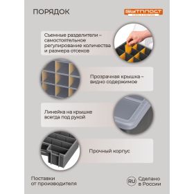 Органайзер Бытпласт WORKER, 16, 390х295х110 мм, серый 433240411 (артикул 17837176) – фото 4