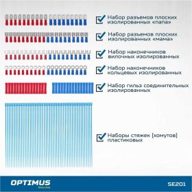 Набор для обжима с клещами и клеммами Optimus 201 пр, обжимка контактов hd SE201 (артикул 28150454) – фото 4