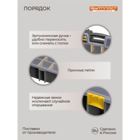 Органайзер Бытпласт WORKER, 16, 390х295х110 мм, серый 433240411 (артикул 17837176) – фото 5
