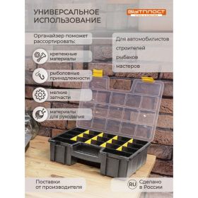 Органайзер Бытпласт WORKER, 16, 390х295х110 мм, серый 433240411 (артикул 17837176) – фото 6