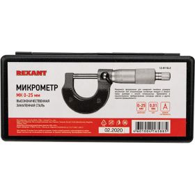 Микрометр REXANT МК 0-25 мм 12-9110-2 (артикул 16626536) – фото 7