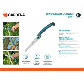Садовая складная пила 200 P Gardena 08743-20.000.00 (артикул 15482531) – фото 8