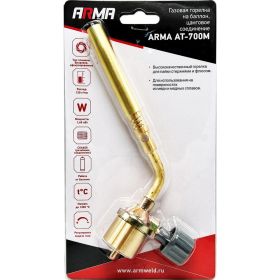 Газовая горелка ARMA для МАПП ГАЗ AT-700M (артикул 25979837) – фото 4