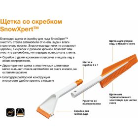 Щетка со скребком Fiskars SnowXpert 1019352 (артикул 15642768) – фото 5