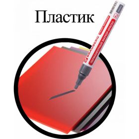 Лаковый маркер-краска 2-4 мм, серебряный, нитро-основа, алюминиевый корпус BRAUBERG 150875 (артикул 15867230) – фото 9