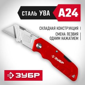 Универсальный складной нож ЗУБР тип а24 09222 (артикул 30735902) – фото 2