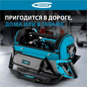 Переноска для инструмента GROSS 400x225x300 мм, пластиковое дно, наплечный ремень 90274 (артикул 25246215) – фото 5