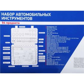 Набор автомобильных инструментов РОКОТ 94 предмета 736-120 (артикул 16479497) – фото 7