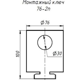 Ключ для монтажа ландшафтной опоры 76-2п AiBase 4603320389075 (артикул 31383357) – фото 2