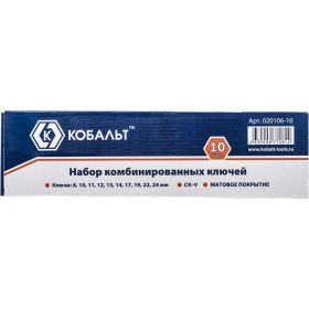 Набор комбинированных ключей 10шт КОБАЛЬТ 020106-10 (артикул 15505114) – фото 3