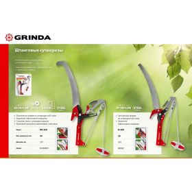 Штанговый сучкорез GRINDA HX-350 с храповым механизмом и пилой с режущим крюком 8-424431_z02 (артикул 16043754) – фото 5