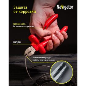 Набор инструмента Navigator 82 414 NHT-Ind02-H7 /диэлектрич, 7 шт/ 82414 (артикул 16515776) – фото 6