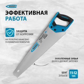 Ножовка по дереву 450 мм GROSS PIRANHA 24103 (артикул 13698906) – фото 8