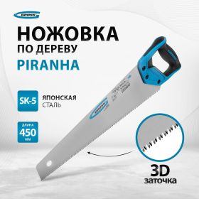 Ножовка по дереву 450 мм GROSS PIRANHA 24103 (артикул 13698906) – фото 9