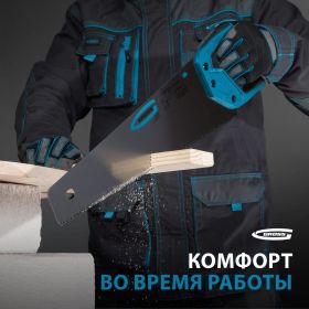 Ножовка по дереву 450 мм GROSS PIRANHA 24103 (артикул 13698906) – фото 10