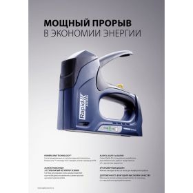 Ручной степлер для скоб тип 2-в-1 RAPID Alu 953 5000517 (артикул 16043414) – фото 10