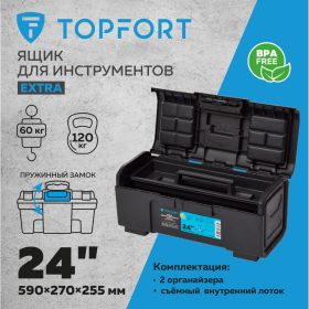 Ящик для инструментов Topfort extra 24 1786769 (артикул 30924459) – фото 2