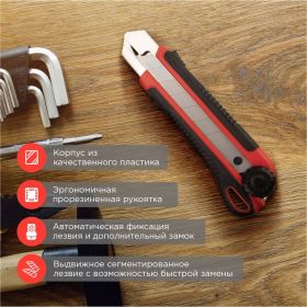 Нож с сегментированным лезвием REXANT 12-4919 (артикул 15913860) – фото 3