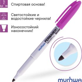 Перманентный маркер Munhwa фиолетовый, пулевидный, 1,5мм FPM-09 (артикул 16230737) – фото 3