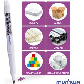 Перманентный маркер Munhwa фиолетовый, пулевидный, 1,5мм FPM-09 (артикул 16230737) – фото 4