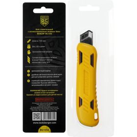 Строительный нож BERGER с сегментированным лезвием 18мм BG1356 (артикул 16636124) – фото 5