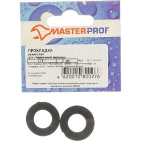 Резиновая прокладка для стиральной машины MasterProf 3/4" 2 шт ИС.130397 (артикул 15529772) – фото 1