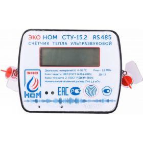 Теплосчетчик ЭКО НОМ СТУ-15,2 ультразвуковой, RS485, шт СТУ-15,2-1.5RS (артикул 16236022) – фото 1