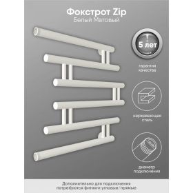 Полотенцесушитель INDIGO Фокстрот Zip 1"", 50/50, белый матовый УТ000033978 (артикул 16244499) – фото 1
