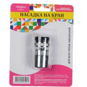 Аэратор для смесителя MELODIA пластик, М22хМ24 универсальный, поворотный, нержавеющая сетка MKP20242BL 33982 (артикул 22751991) – фото 1