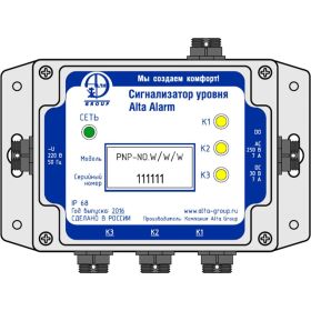 Alta Group Универсальный сигнализатор уровня с датчиком Alarm Kit 3 УТ000023217 (артикул 15945121) – фото 1