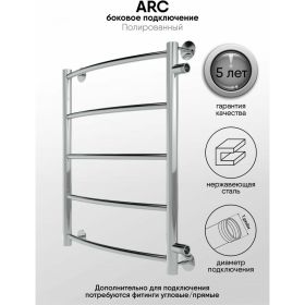Полотенцесушитель INDIGO Arc 1"" - 1/2 60/50, м/о 50 см, боковое подключение LASW60-50-б/п-50 (артикул 16244368) – фото 1