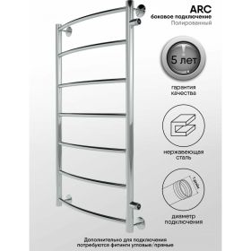 Полотенцесушитель INDIGO Arc 1"" - 1/2 90/40, м/о 80 см, бок.подкл. LASW90-40-б/п-80 (артикул 16244394) – фото 1