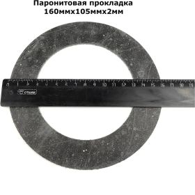 Прокладка HG паронитовая 105x160x2 мм, 2 шт 1893324 (артикул 27974798) – фото 1