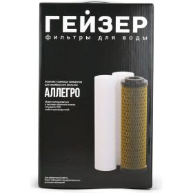 Комплект картриджей предочистки к фильтрам аллегро Гейзер 50177 (артикул 27119354) – фото 1