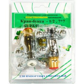 Комплект Профсан ПСМ кран-буксы 1/2"" с маховиками Крест, пластик RK-IPK (артикул 19905190) – фото 1