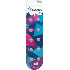 Элемент питания Космос часовой AG9, LR45 KOCG9/LR45/10BL (артикул 16160429) – фото 1