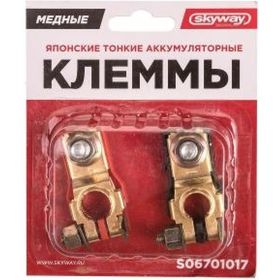 Японские тонкие клеммы SKYWAY медные 017 S06701017 (артикул 16259272) – фото 1