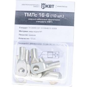 Наконечник КВТ ТМЛс 16 6 10 штук 78773 (артикул 16528704) – фото 1