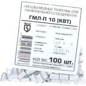 Гильза КВТ ГМЛ-П 10 67293 (артикул 16037970) – фото 1