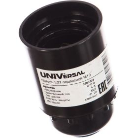 Патрон Е27 карболитовый подвесной М10 4А 250В c этикеткой UNIVersal 5565228 (артикул 15529283) – фото 1