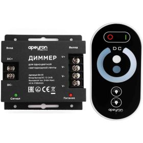 Диммер APEYRON 12/24В, 288/576 Вт, размер 83*79*33 мм, пульт сенсорный 04-31 (артикул 16211190) – фото 1