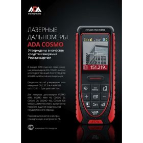 Лазерная рулетка ADA COSMO MINI 40 А00490 (артикул 15611294) – фото 2