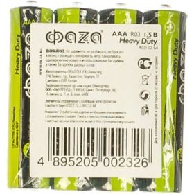 Солевые элементы питания ФАZА Heavy Duty R03 Shrink-4 5002326 (артикул 16091499) – фото 1