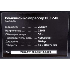 Ременной компрессор Inforce BCX-50L 04-06-30 (артикул 16073230) – фото 8