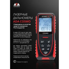 Лазерный дальномер ADA Cosmo 100 с функцией уклономера А00412 (артикул 15493773) – фото 9