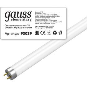 Лампа Gauss LED Elementary T8 Glass 1200mm G13 20W 6500K 1/25 SQ93039 (артикул 15760943) – фото 1