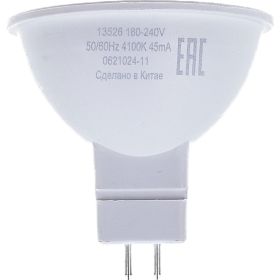 Лампа LED MR16 GU5.3 5.5W 4100К Gauss Elementary 13526 (артикул 15629211) – фото 1