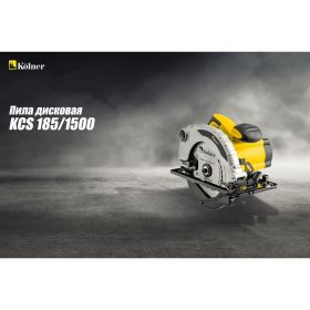 Дисковая пила Kolner KCS 185/1500 (артикул 15563390) – фото 9