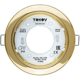 Светильник TOKOV ELECTRIC GX 53-G-1 106x48мм зол. металл+пластик TOK-GX53-G-1 (артикул 22779777) – фото 1