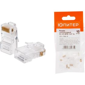Коннектор ЮПИТЕР RJ-45 8P8C CAT 5e 10 штук JPZ1-7306-10 (артикул 23261115) – фото 1